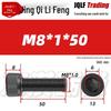 High-Strength Black Hex Socket Head Cap Screw, M8-M48, Fine Thread, Full Thread, Fine Pitch
