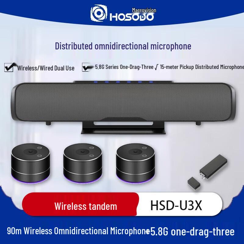 HSD Wireless & Wired Omnidirectional Conference Microphone Systems (CN Version)