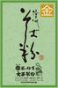 Kura No Konyaya Onishi Seifun Shinshu Buckwheat Flour Gold Seal 1kg Aluminum Zip Bag
