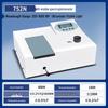 Xianming 752N UV-Vis Manual Spectrophotometer CN Plug (adapter Included)