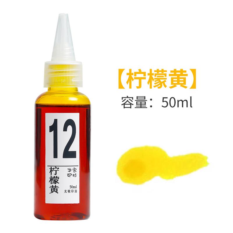 50ml UV Color-Changing Ink Waterproof Fast-Drying Photochromic Stamp Pad Refill for DIY Crafts Office