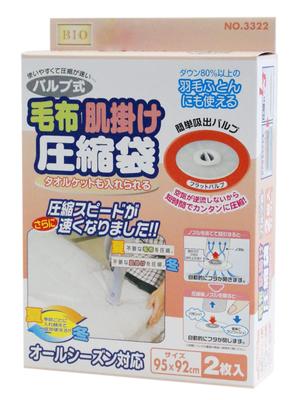 Valve Type Skin Compression 2 95 X 92 Cm Blanket, Bag, Pieces,