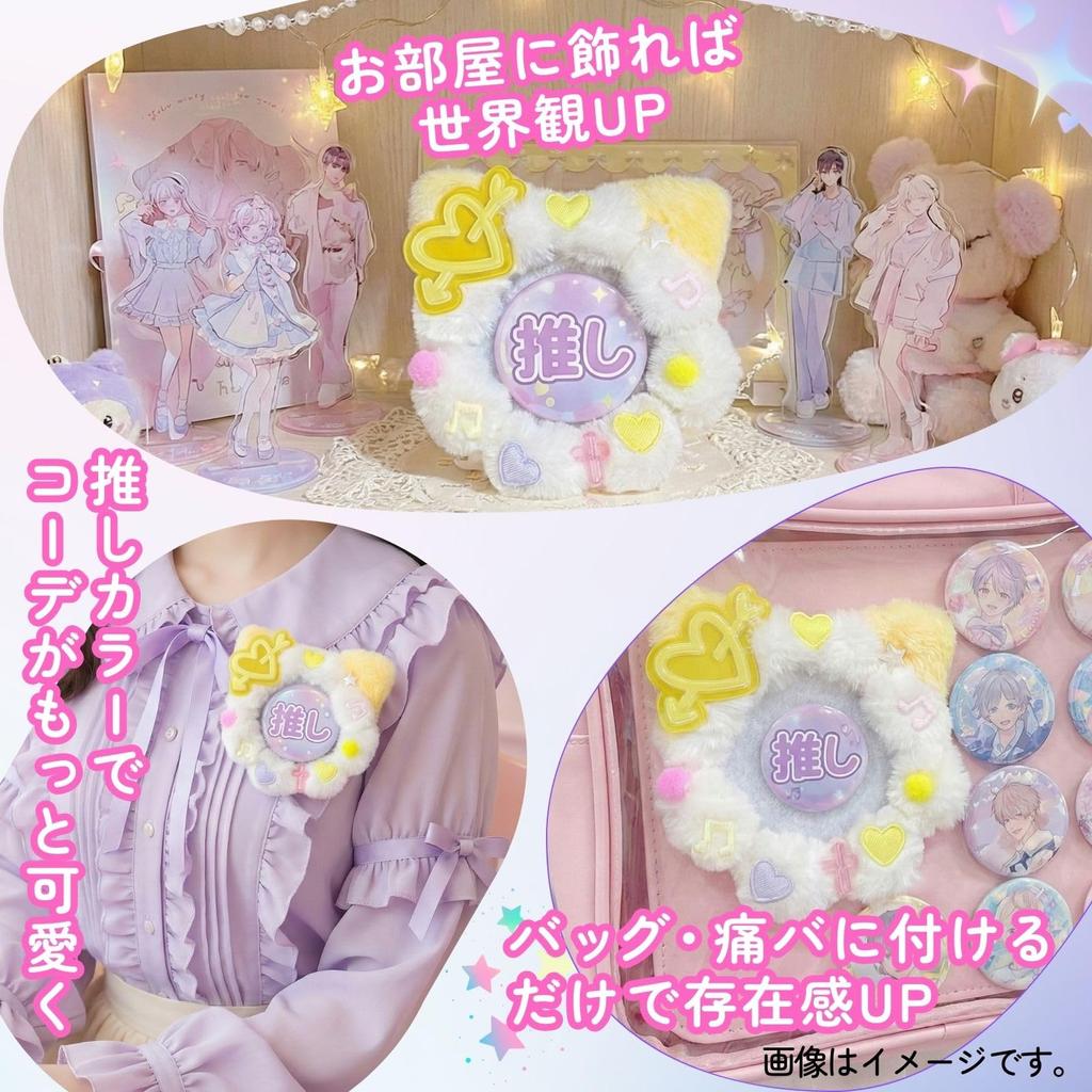 Sanpachi Shoten Rosette Badge [Cat-Shaped Fluffy Rosette] Storage Badge CoverCase, 57mm, Magnetic, Decorative Badge, Ita-Bag, Cute, Oshi-Katsu,