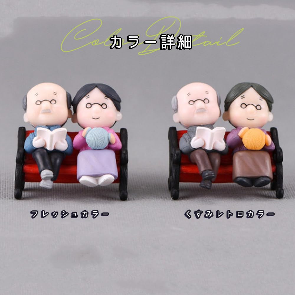 Moin Moin Figurines and Ornaments Featuring a Grandma and Two and a Sofa This Set Features a Grandparent and an Elderly Couple In A Decoration for