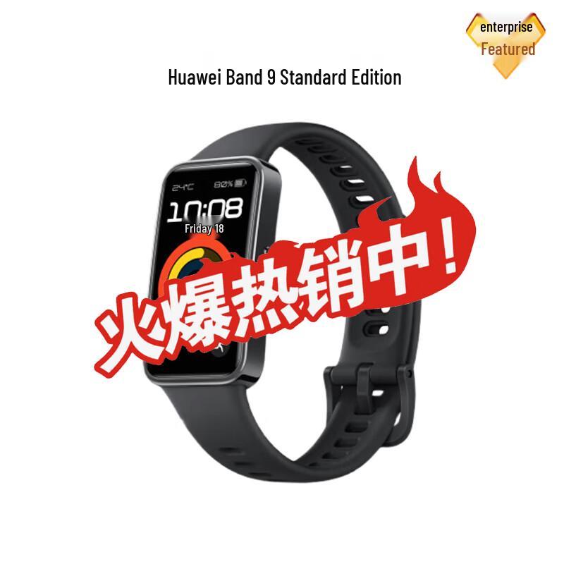 

Huawei Band 9 Standard Edition (CN version)