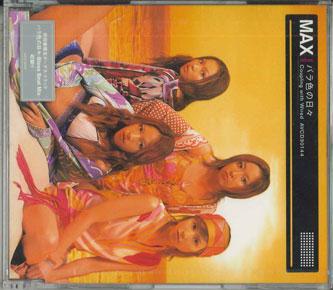 

CD - Barairo No Hobi AVCD30144PROMO Avex Trax 2000 Japan Japanese Pop Star Used