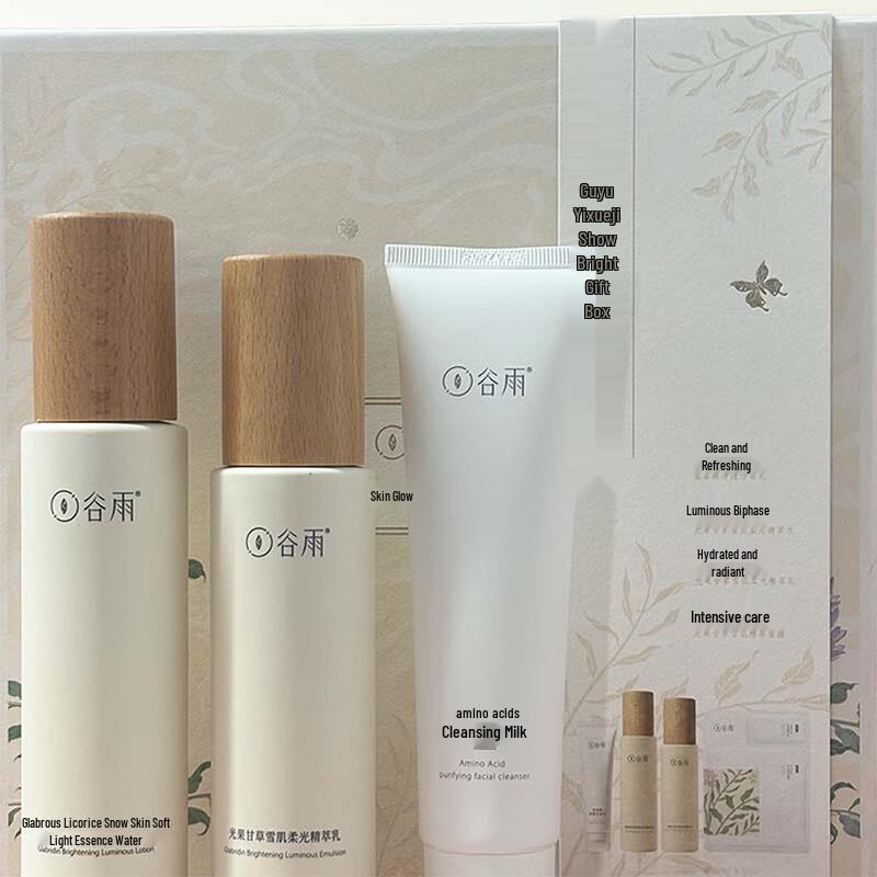 

Подарочный набор для сияния кожи Guyu Snow Muscle