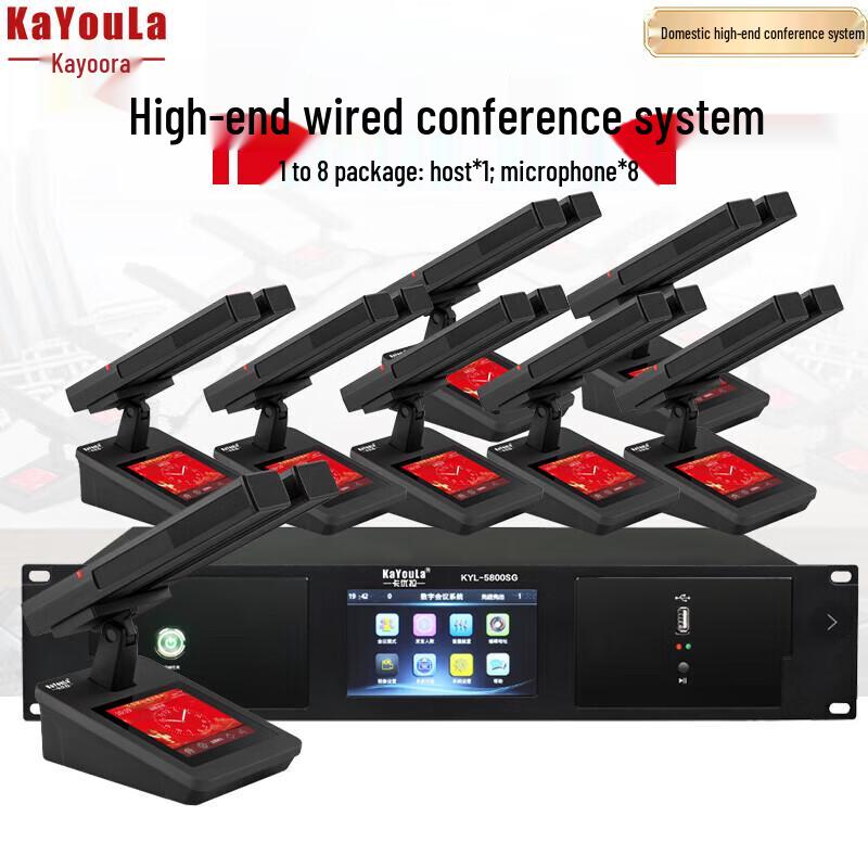 KaYouLa KYL-5800 Series Professional Wired Daisy-Chain Conference Microphone (CN version)