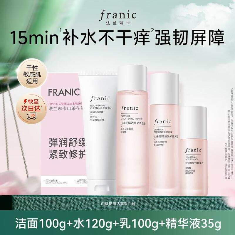 Franic Camellia Repair & Hydrate 4-Piece Skincare Gift Set