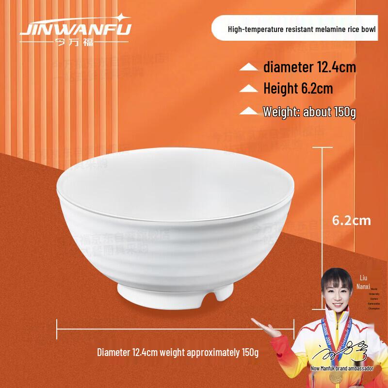 Commercial Melamine Soup and Rice Bowl