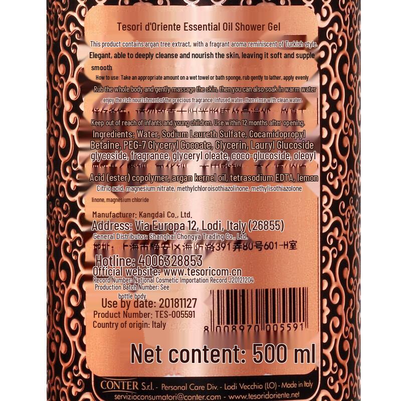 Orientalischer Edelstein Türkischer Duft Tief Feuchtigkeitsspendendes Duschgel 500ml