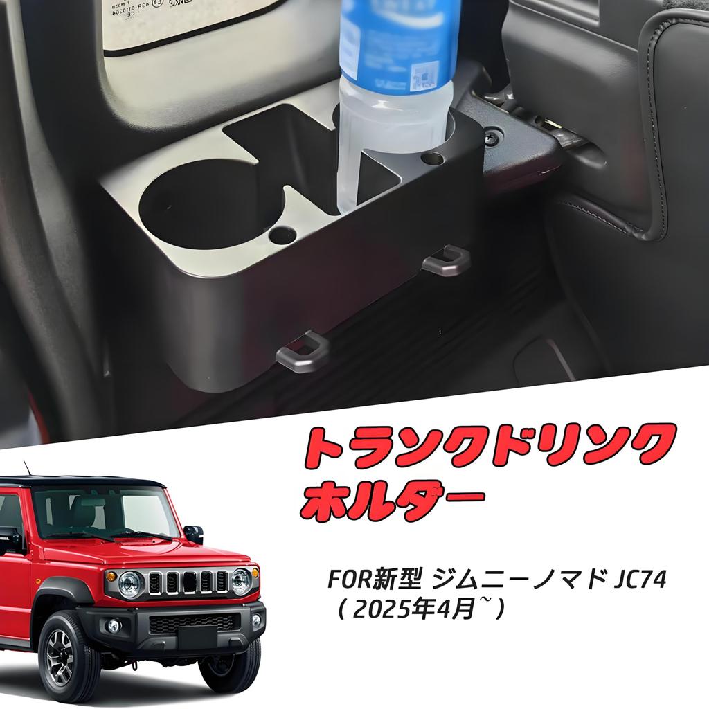 For Jimnino Mad, JC74, 5-Door (April 2025 and Up), Custom Parts, Trunk Drink Holder,