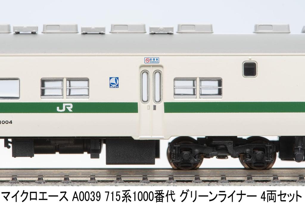 MicroAce N Gauge 715 Series 1000 Green Liner Set A0039 Model Train 4-Car