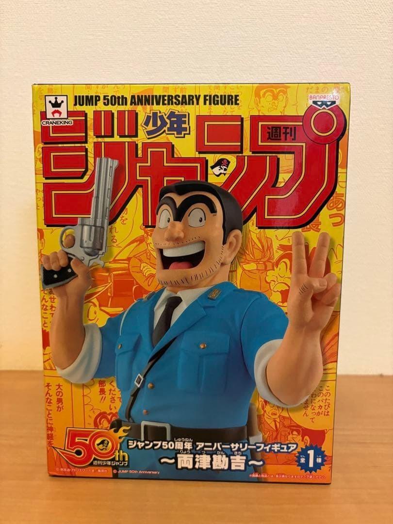 Jump 50th Anniversary Figure Kochikame Ryotsu Kankichi used