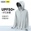 Women's Super Good-looking Sunscreen Clothing 1011 Summer Ice-feeling Jacket Men's and Women's UV Protection UPF100 Sunscreen Clothing
