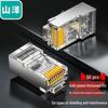 Plugues RJ45 Blindados CAT6e de Grau de Engenharia Shanze PB-S650