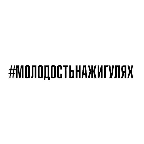 Russian Letters Funny Car Vehicle Body Window Reflective Decals Sticker Decor