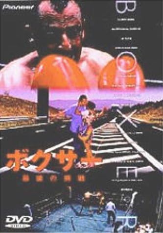DVD  - Boxer s Final Challenge  PIBF1188 Japan Movies & DVD Used