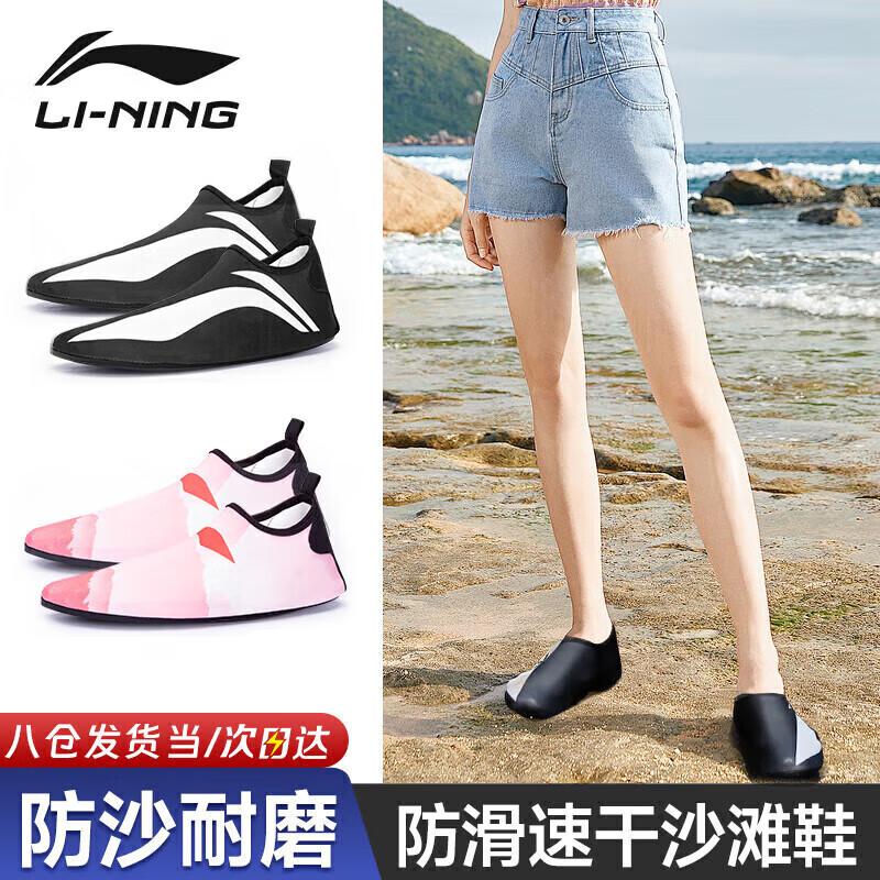 Li-Ning Unisex Anti-Slip Quick-Dry Aqua Shoes L (37-38)
