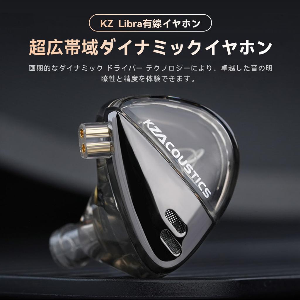 KZ Libra Wired KZ Gaming Dynamic Nonlinear HiFi Sound High Purity Suitable for Audio from Monitors with Earphones, In-Ear Monitors, Earphones,