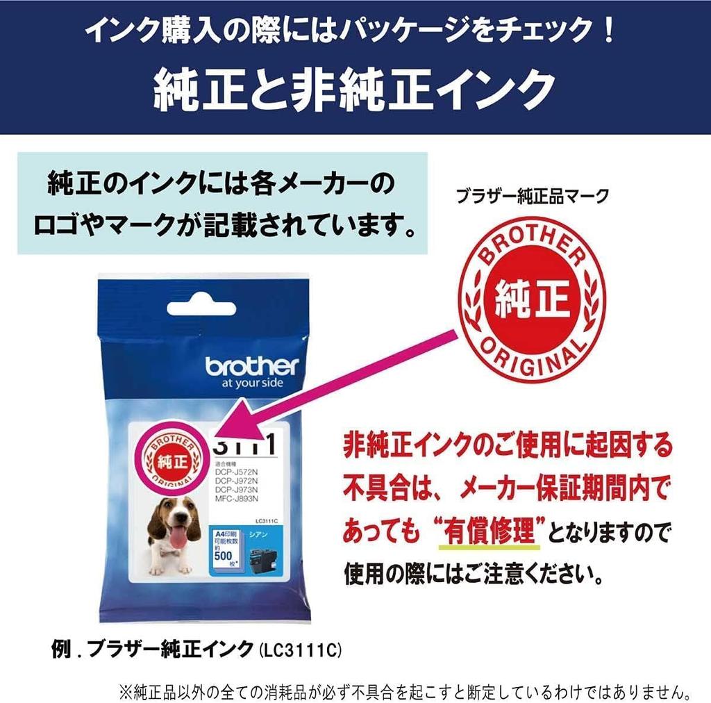 [Genuine Product] Brother Industries Ink Cartridge 4-Color Pack LC412-4PK Compatible Models: MFC-J7300CDW, MFC-J7100CDW