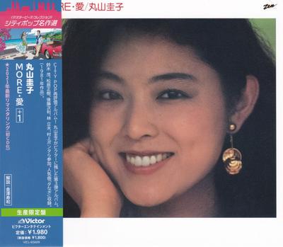 CD KEIKO MARUYAMA  More Ai 1 VICL65609 VICTOR 2021 Japan Japanese PopRock