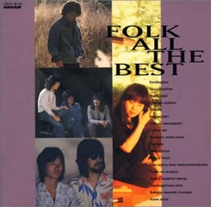 

CD VARIOUS - Folk All The Best CRCP28110 Japan ObiJapanese Pop/Rock Used