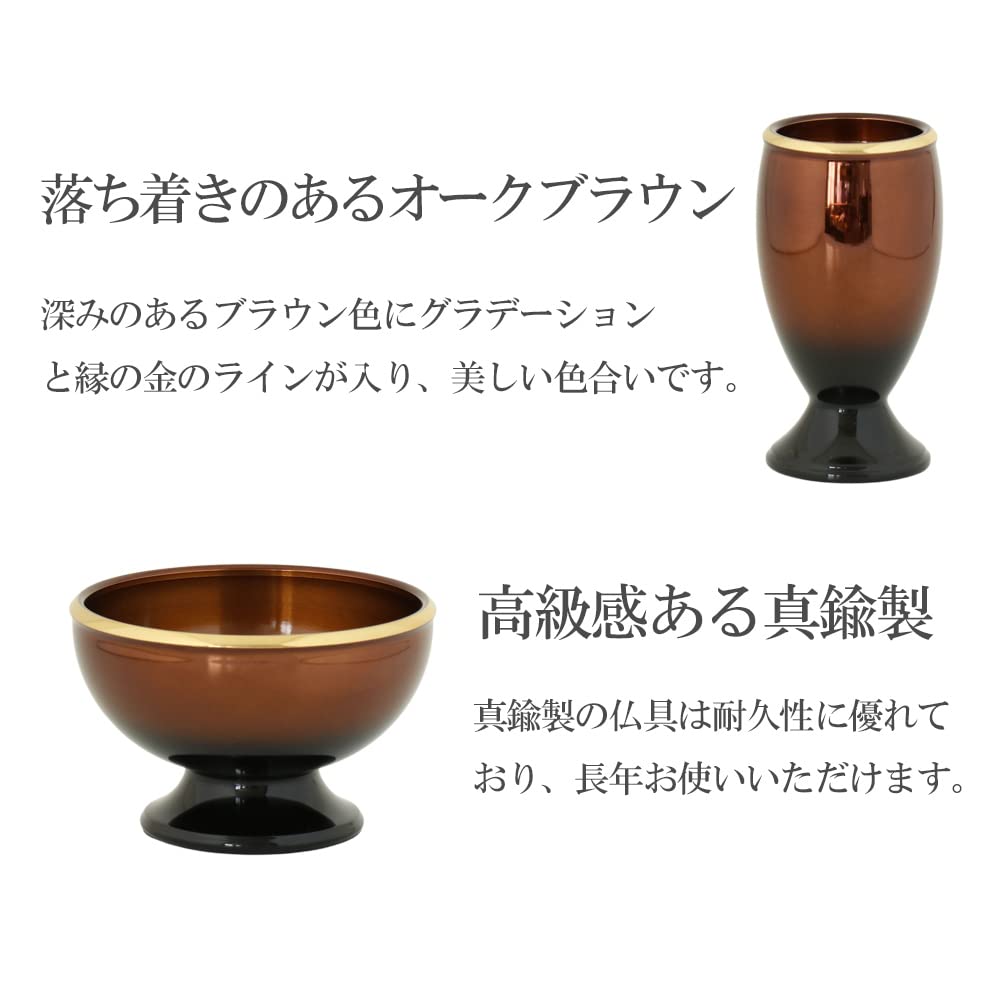 Modern Buddhist Altar Set "Ryusei" Oak Brown, 6-piece Set, 3.0 Inches, Brass