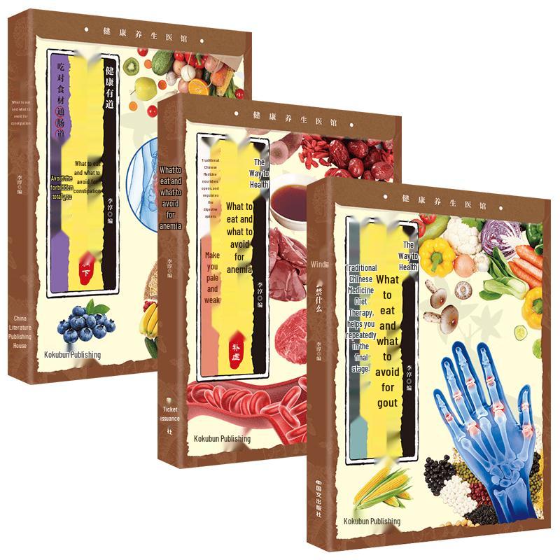 Traditional Chinese Medicine (TCM) Health & Wellness Book Series