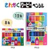 Sakura Crepas Triangular Coopie Pencil 8 Colors FYL8