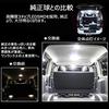 Auto Ideas LED Room Car Interior Specially 16 Levels of Compatible with Toyota Hiace HIACE 200 Series Generation Super GL 136 White Lamp, 12V, Light,
