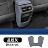 For geely starray EM-i 2026 Central Control Armrest Leather Protective Pad Interior Accessories