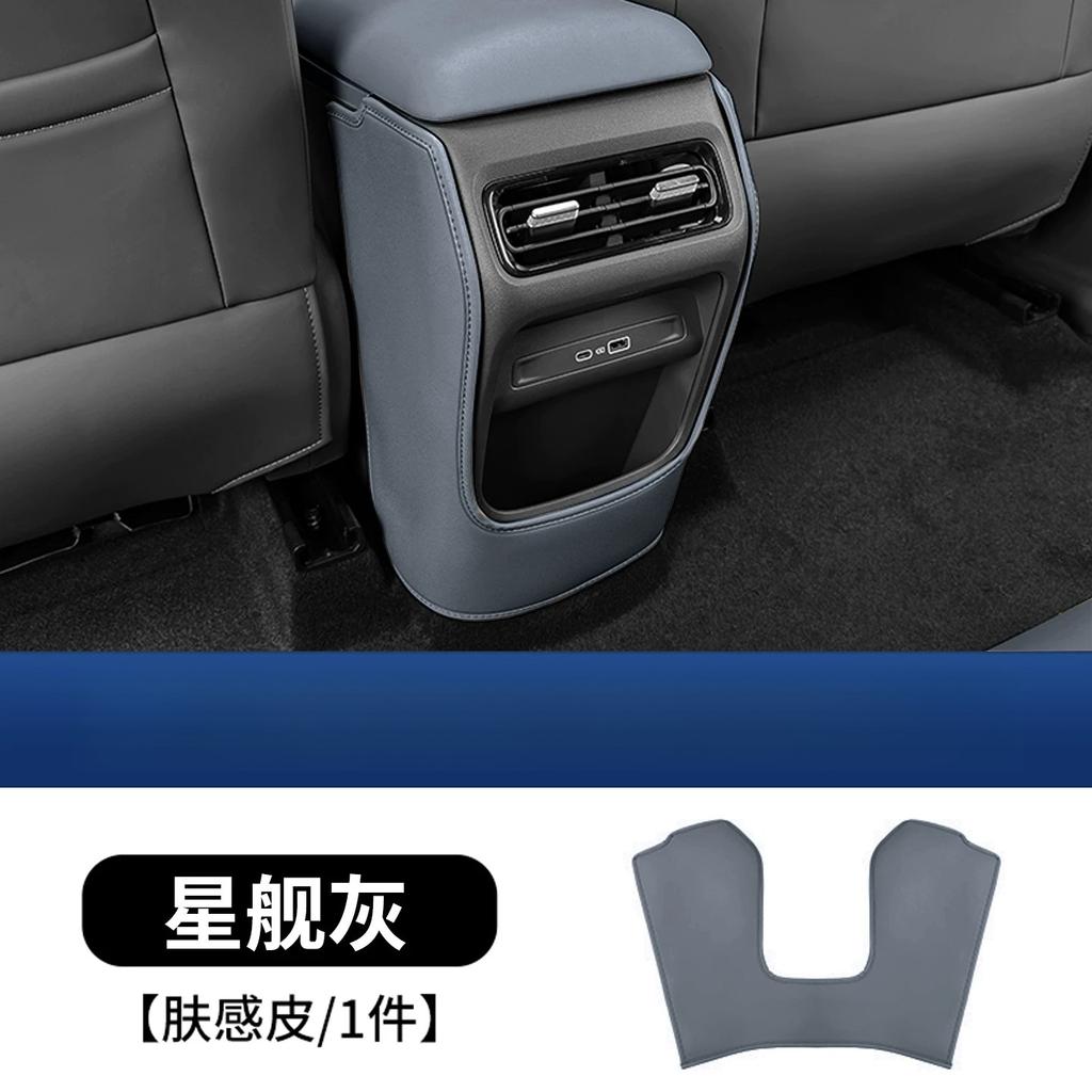 For geely starray EM-i 2026 Central Control Armrest Leather Protective Pad Interior Accessories