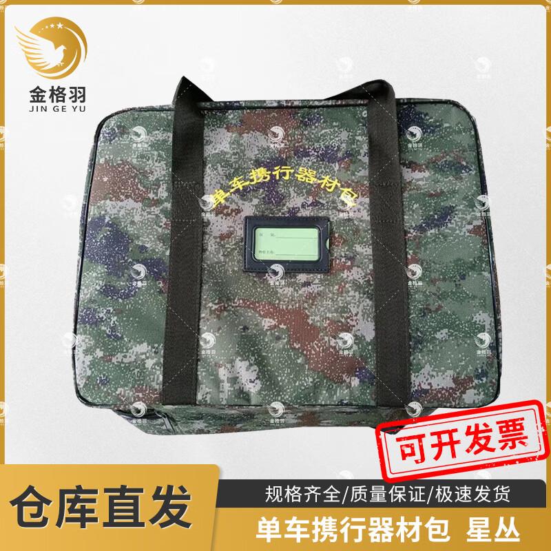 

Jinggeyu Bike Equipment Carry Bag