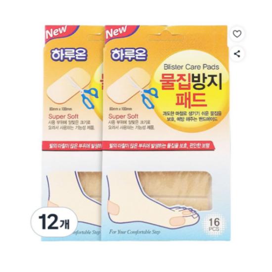 HaruOn Gel Blister Prevention Pads Hydrocolloid Foot Protection Patch 80x100mm 16pcs