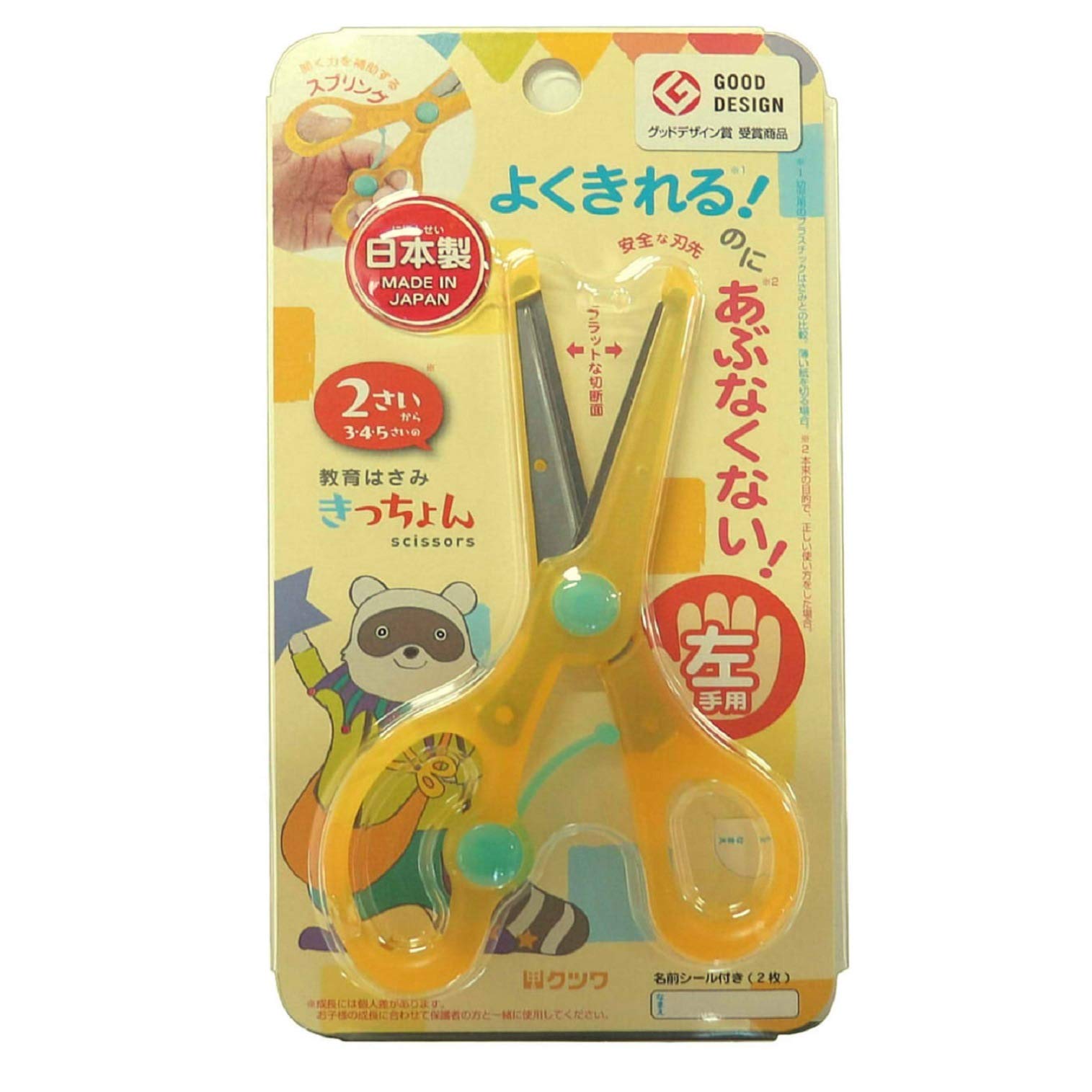 Kutsuwa STAD Scissors Kicchon Left-Handed Yellow SS112L
