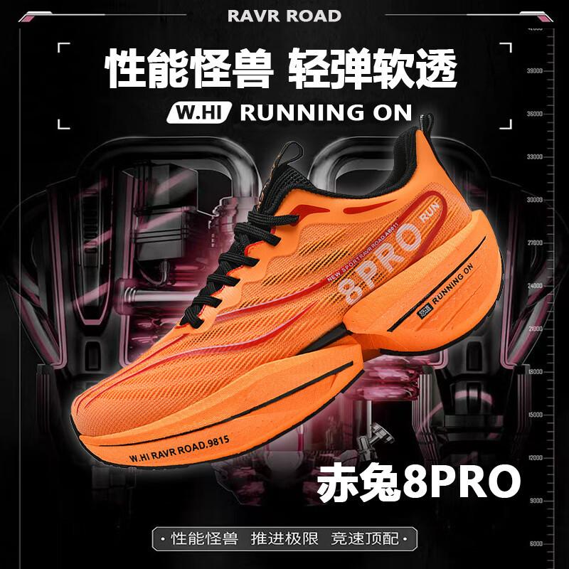 Full Palm Carbon Board Racing Running Shoes Men's Red Rabbit 8pro Shock Absorption Training Marathon Professional Jogging Children's Running Shoes Wo