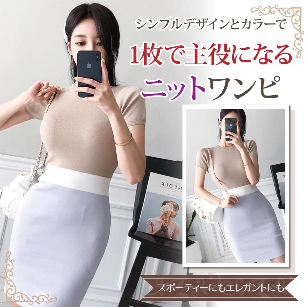 GRAXIA Knitted Mini Tight Perfect for Hostess and Short One Size Fits Beige and Gray Women's Dress, Fit, Hostesses, Clubs, Lounges, Sleeves, Stretchy,