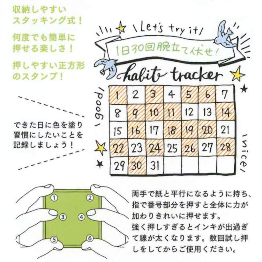 DESIGNPHIL MIDORI Stempel Habit Tracker Wzór Stempel Samotuszujący 35392006
