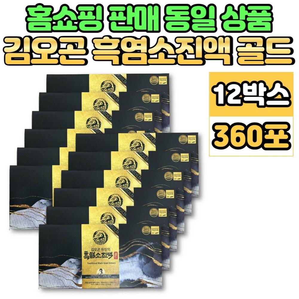 Director Kim O-gon's Black Goat Extract Gold, Naturally Raised Black Goat Juice Extract, 12 pcs, 2.1L