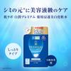 Hada Labo Hakujun Premium Medicated Penetrating Whitening Lotion Moist Refill 170ml