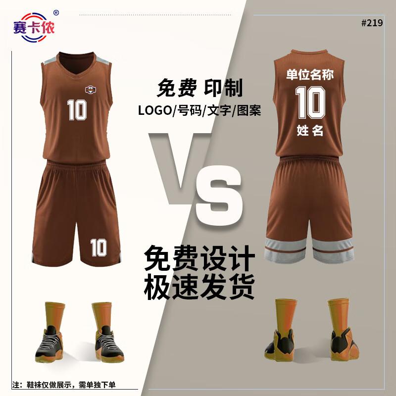 Saikalong Unisex Basketball Team Jersey Set M