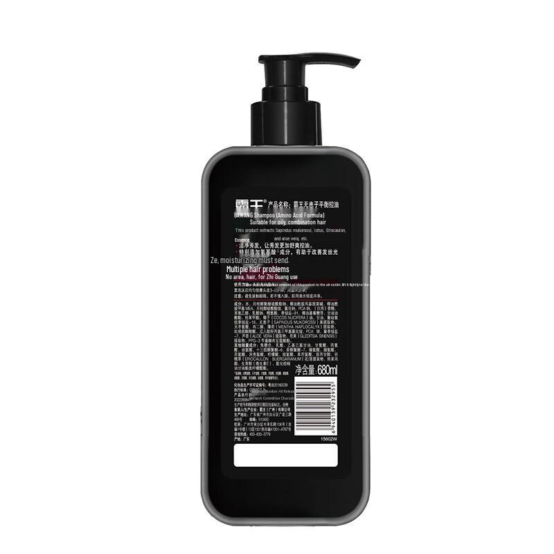 Bawang Sapindus Oil Control Shampoo