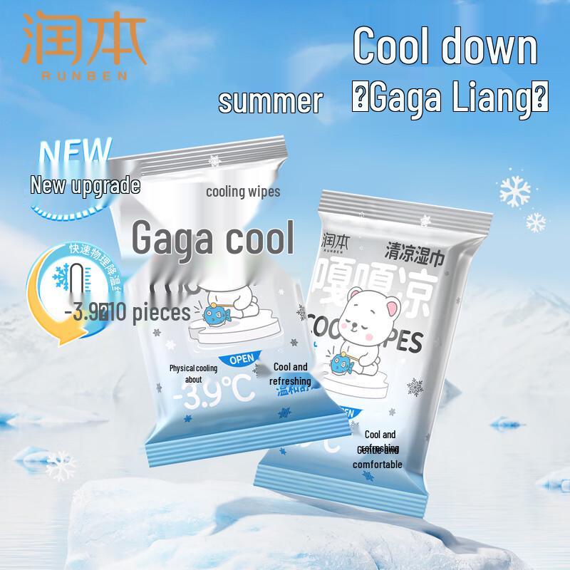 RUNBEN Cooling Wipes