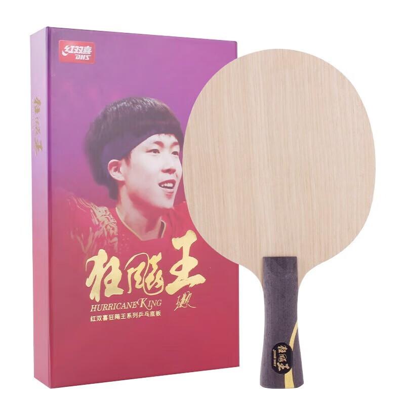 DHS Professional Extreme Carbon Wood Blade Hurricane King Genuine Wang Chuqin Table Tennis Racket Double Happiness 5+1AC 7-Layer