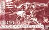 Bandai Event Limited HG Gundam Barbatos Lupus Rex Clear Color 1/144