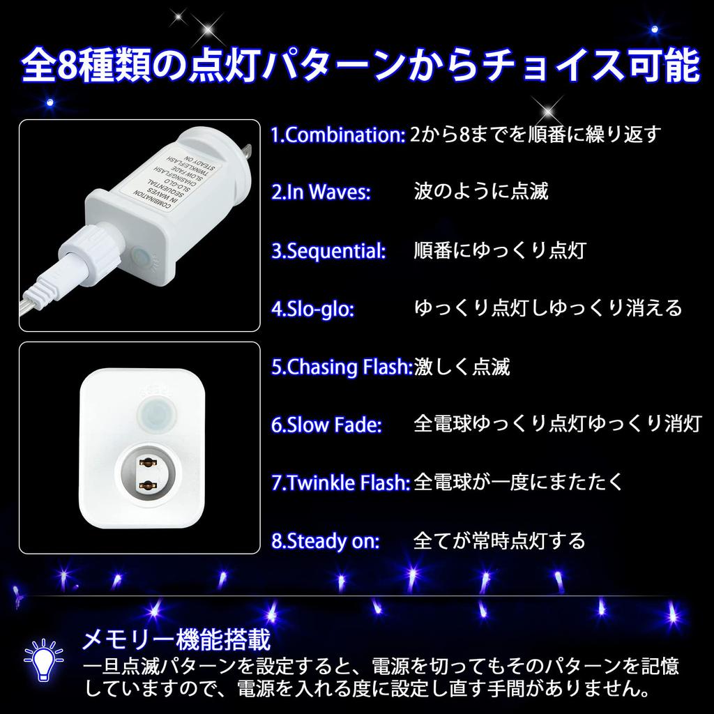 Litake LED String 360 8 Multiple Strings Christmas Lighting KR-360 Lights, 30m, Bulbs, Outdoor, Waterproof, Blue, Patterns, Available,