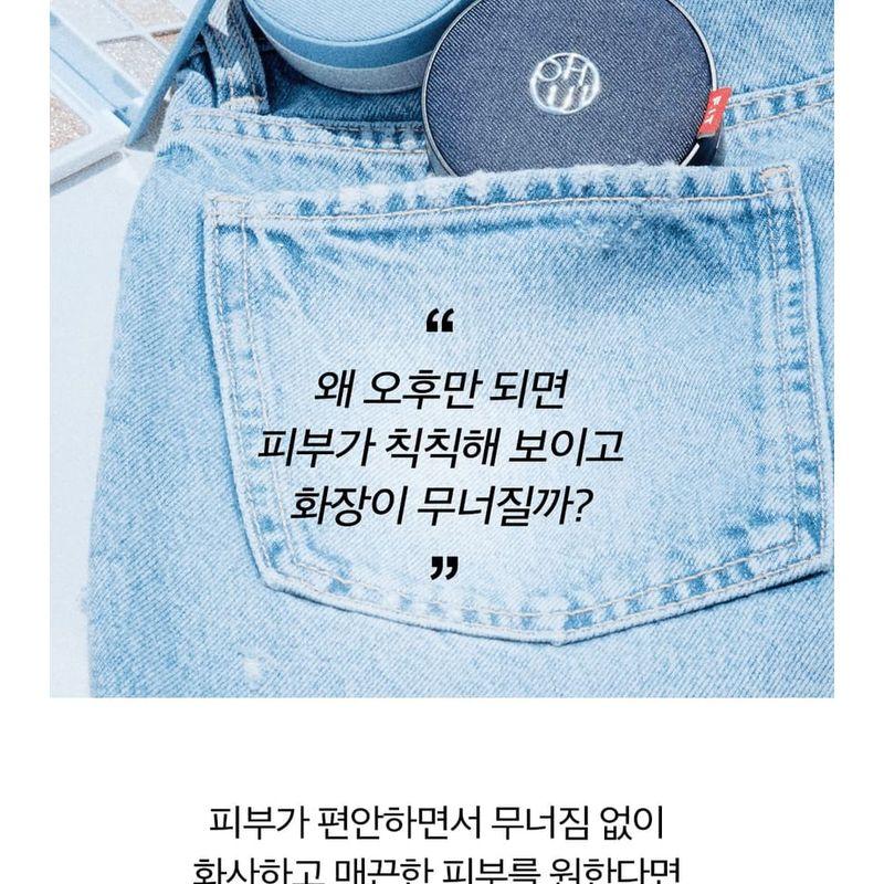 O HUI - Ultimate Fit Longwear Jean Cushion Set - 2 Colors
