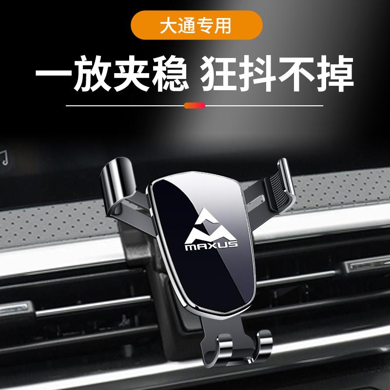 Car Accessories Interior Phone Holder Base for SAIC Maxus G20 With Bracket SAIC Maxus G20