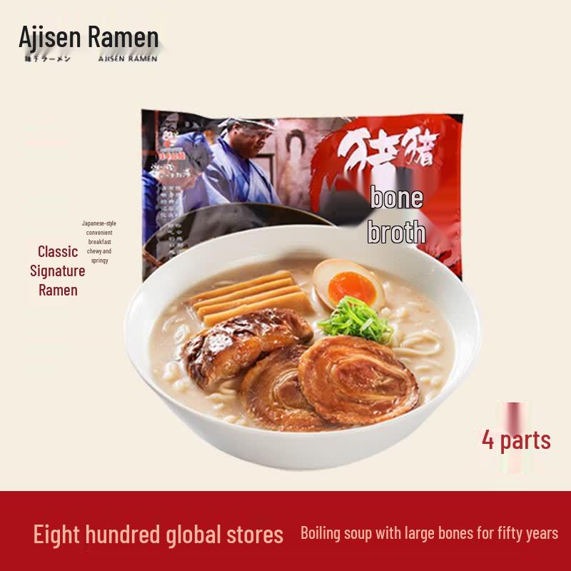 Ajisen Japanese Pork Bone Soup Ramen